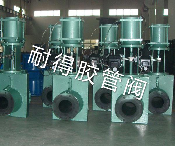 氣動氣缸式管夾閥